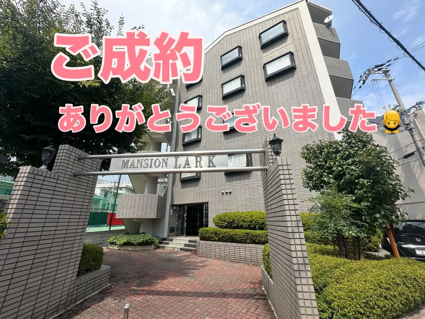 ※ご成約済み※